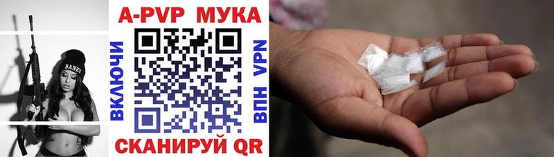 Купить закладки  Кировск  А ПВП Crystall 