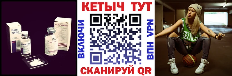 Кетамин VHQ  Купить закладки  Кировск 