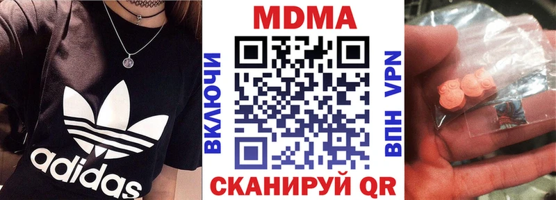 МДМА Molly  Купить закладки  Кировск 